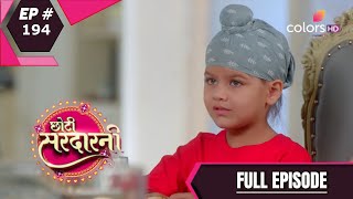 Choti Sarrdaarni | Full Episode 194 | With English Subtitles