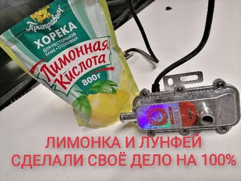 Промыть радиатор лимонной кислотой