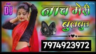 Naach meri bulbul tujehe peisa milega// jitu surya DJ rimex 👑!#youtube #song