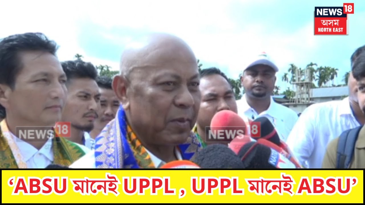Hagrama Mohilary| ‘ABSU মানেই UPPL , UPPL মানেই ABSU’| N18V