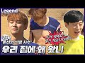 2PM&런닝맨 우리집으로 와요~❤《런닝맨 / Legend 예능 / RunningMan 》