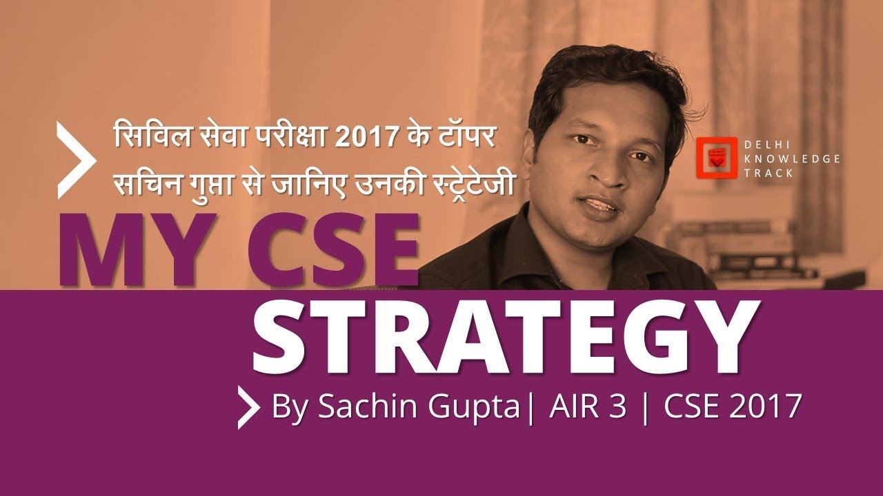 How to crack Civil Services Exam | By Sachin Gupta | AIR 3 CSE 2017