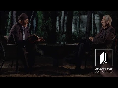 „ლიტერატურული ფრაგმენტები\' - იგავ-არაკები (ნაწილი I) #ტელესკოლა