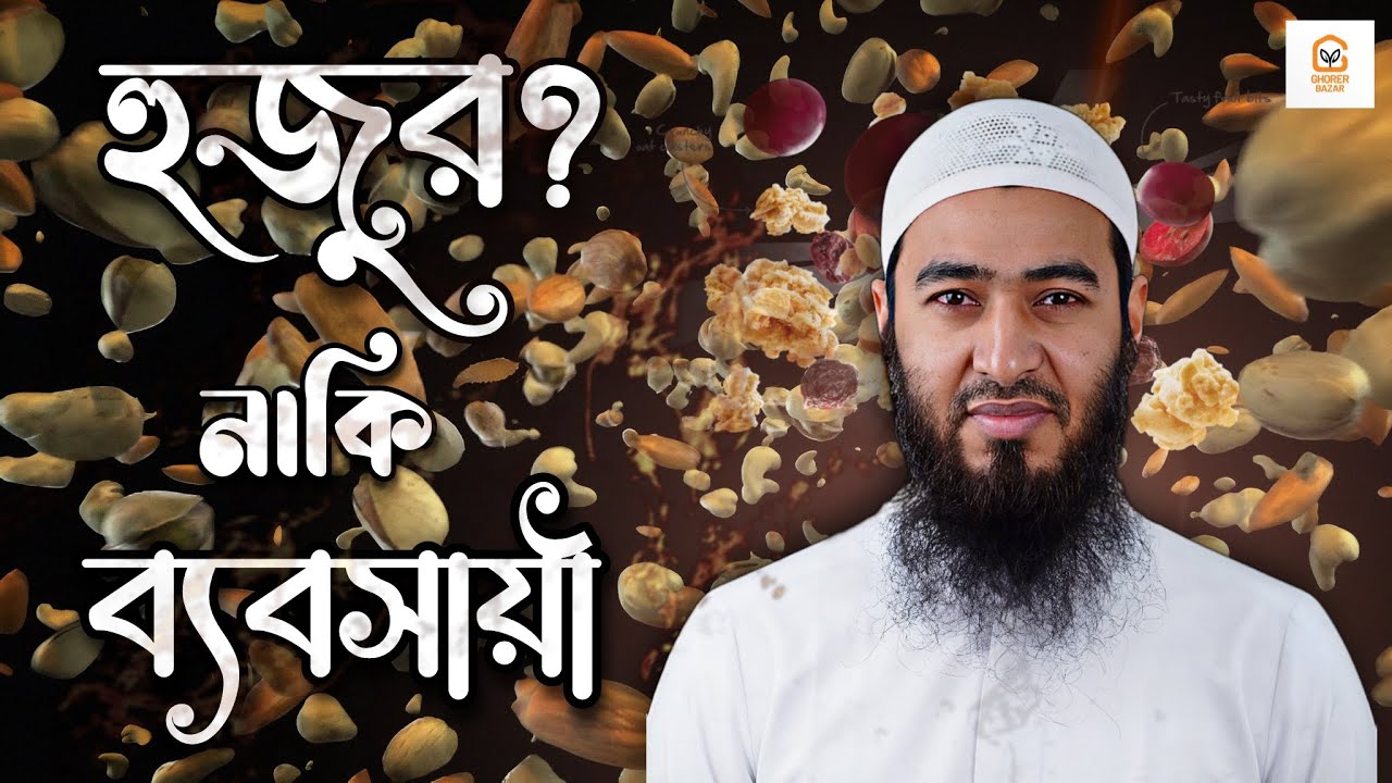 ঘরের বাজার বিডির সাফ্যলের রহস্য কি? | Ghorerbazar BD Breakdown | Zamshed Mojumdar