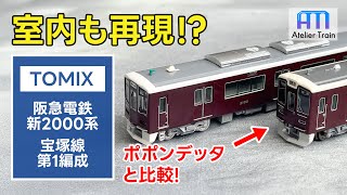 What's the difference between TOMIX and Popondetta A review and thorough comparison of the N-gau...