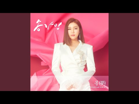 Youtube: Good Day / Song Ga In