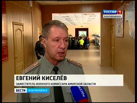 Амурский комиссариат. Военком Амурской области. Военкомат на Амурской. Военный комиссар Амурской области Агеев.