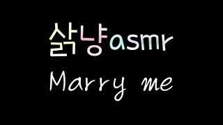 삵냥。〃벌써 일 년、Part 4〃  꽃피는 봄이오면。 여친asmr。여자친구asmr。달달asmr。 screenshot 1