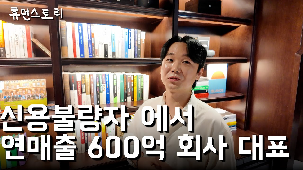 14평 가게에서 연매출 600억 만든 대표의 하루 [코지하우스 안병대]
