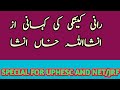 رانی کیتکی کی کہانی مصنف انشااللہ خاں انشا اہم معلوماتRANI KETKI KI KAHANI INSHA BY NAVED KHAN BA MA رانی کیتکی کی کہانی مصنف انشااللہ خاں انشا اہم معلوماتRANI KETKI KI KAHANI INSHA BY NAVED KHAN BA MA