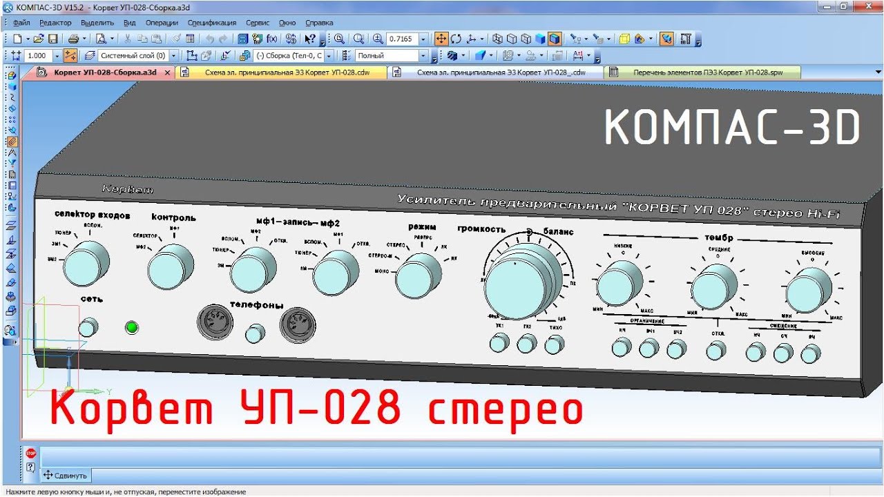 Восстановленная электрическая схема усилителя Корвет УП-028 стерео ...