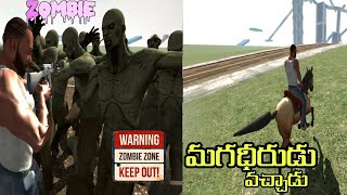 Zombie Hunting | Indian Bikes Driving 3d Funny Game Play Telugu | Polo Telugu Gamer