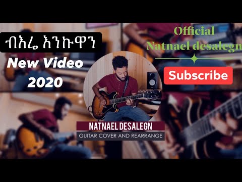 ETHIOPIAN GOSPEL INSTRUMENTAL SONG ORIGINAL SONG BY SAMUEL TESFAMICHAEL