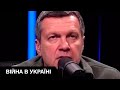 🤡Соловйов зірвався з ланцюга: тепер він загрожує війною у Прибалтиці