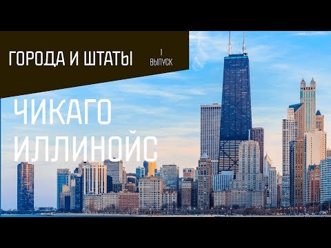 Video: Иллинойс штатында Дуй оор кылмышпы?