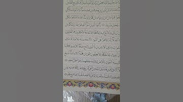 معنی سوره بقره قران به زبان ترکی(آیة‌الکرسی)