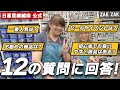 【日暮里繊維街 公式】ZAK ZAK｜繊維街に行ったらまずZAK ZAKをチェック!!