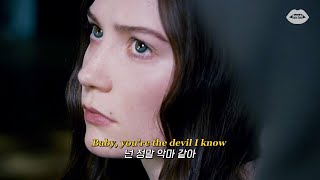 😈광고에 나올 것 같은 노래, Allie X - Devil I Know (가사/해석/번역/lyrics)