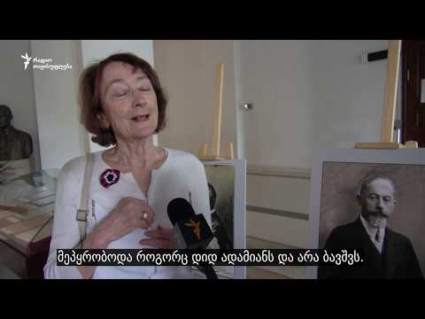 ნოე ჟორდანიას შვილიშვილი - თავის ცნობილ ბაბუაზე