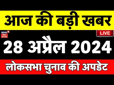 Top News Live : आज की बड़ी खबरें 