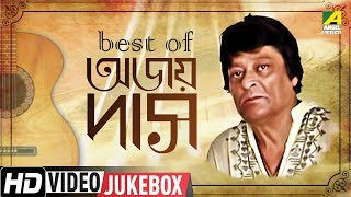 Best of Ajoy Das | Bengali Movie Songs Video Jukebox | অজয় দাস