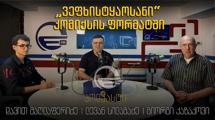 „ვეფხისტყაოსანი“ კომიქსის ფორმატში - თანამედროვე გზა აუდიტორიასთან მისასვლელად