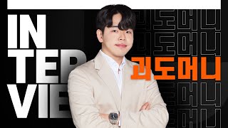 F학점 대학생이 월 1억 벌기까지 1년! 괴도머니 인터뷰