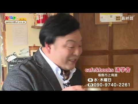 0328【げっきんＳ】～珈琲愉楽あの味をもういちど！