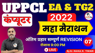 UPPCL Computer Marathon 7 || UPPCL Executive Assistant & UPPCL TG2 || UPPCL Exam 2022 || GyanXp