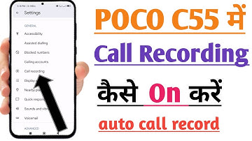 How to Enable Call Recording In Poco C55 Phone | Auto Call Recod Setting Kaise Kare |