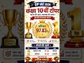 💪😍🤭UP 10th topper 🌹❣️🌹 Rank 123❣️🌹❣️💯