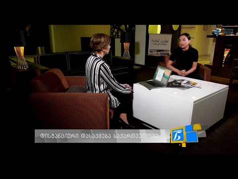 დისტანციური დასაქმება საქართველოში - გვანცა ლაღიძე Hotel Costé-ში ნინო ენუქიძეს მასპინძლობს