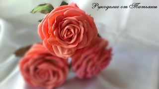 Розы из фоамирана своими руками.Фото.