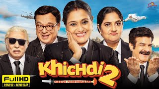 Khichdi 2 Full Movie | Supriya Pathak, Rajeev Mehta, Anang Desai, Vandana, JD, Kirti |Facts & Review