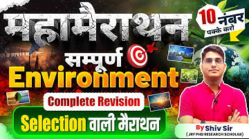 UGC NET Paper 1 Marathon Class | Environment Complete Revision | Apni University | By Shiv Sir