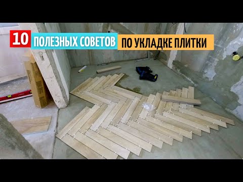 Видео: Какво е десети стойностен слой?