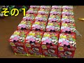 スーパーマリオ3D WORLD チョコエッグ第２弾 ２０箱開封でシークレットは出るか！？前編【オワ吉】