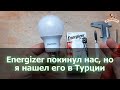 Хороша ли лампа Energizer 8.2 Вт E27 - Эксперименты