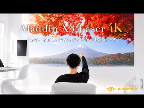 Minimalist] Aladdin X finally goes 4K: The legendary 3-in-1