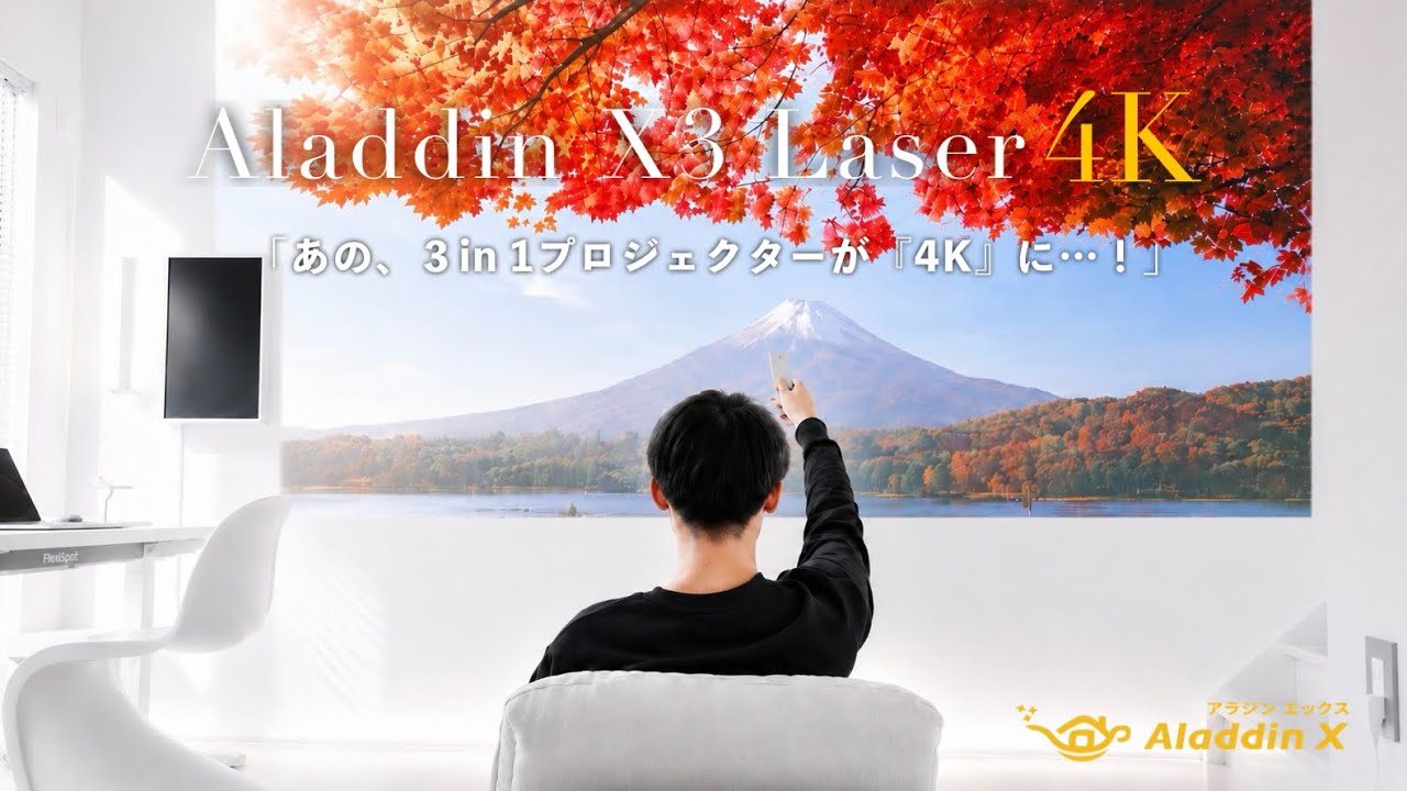 Minimalist] Aladdin X finally goes 4K: The legendary 3-in-1