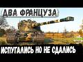 AMX 50 B — СЧЁТ 2–8, но два француза вытащили этот ад на редшире в wot