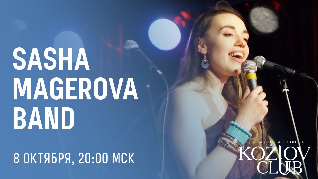 SASHA MAGEROVA BAND YouTube