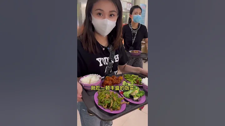 在清华大学的食堂吃顿饭，到底能花多少钱！ - 天天要闻
