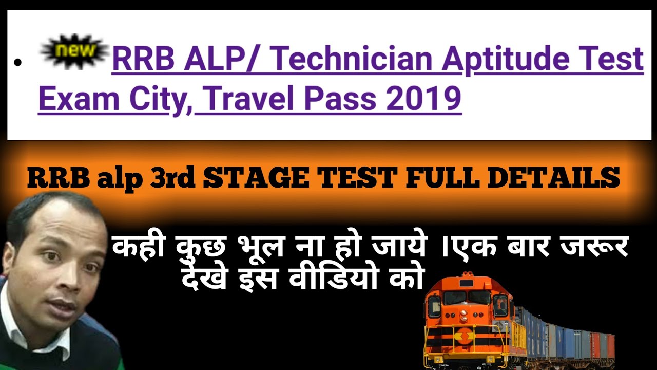 rrb-alp-aptitude-test-exam-city-travel-pass-youtube