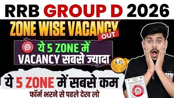 RRB Group D New Vacancy 2026 | RRB Group D Zone Wise Vacancy | Railway Group D Zone Wise Vacancy