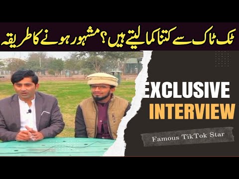 Exclusive Interview Of Famous TikTok Star Irfan Ghafoori Irfan Ghafoori Latest Interview
