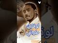 لو قلبك طراني الحووووت محمود عبدالعزيز اكسبلور متابعة لو قلبك طراني الحووووت محمود عبدالعزيز اكسبلور متابعة