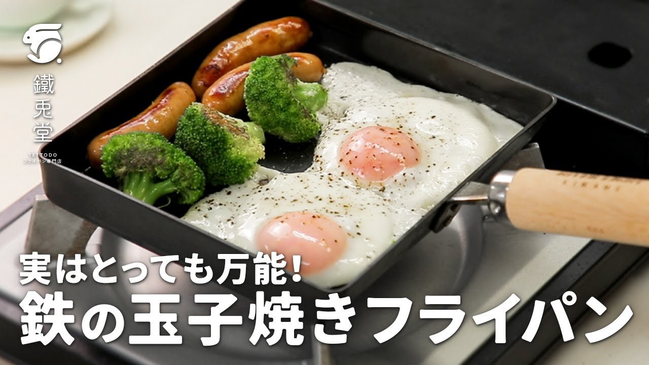 リバーライト極】四角い鉄フライパンが想像以上に万能！トースト