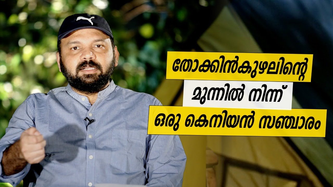 Oru Sanchariyude Diary Kurippukal | Kenya | EPI 421 | BY SANTHOSH GEORGE KULANGARA | SAFARI TV