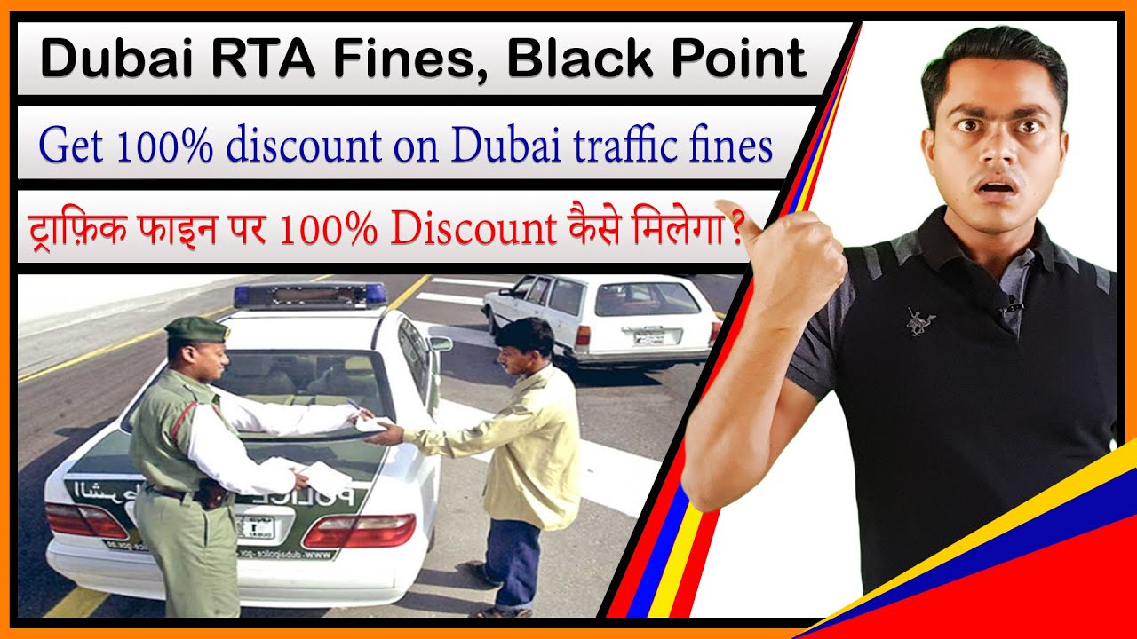 Dubai RTA fines, Black points and 100% discount over fines - YouTube